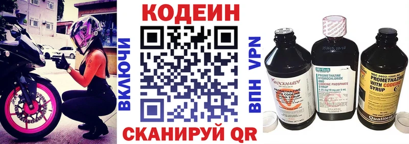 даркнет сайт  Красновишерск  Кодеиновый сироп Lean Purple Drank 
