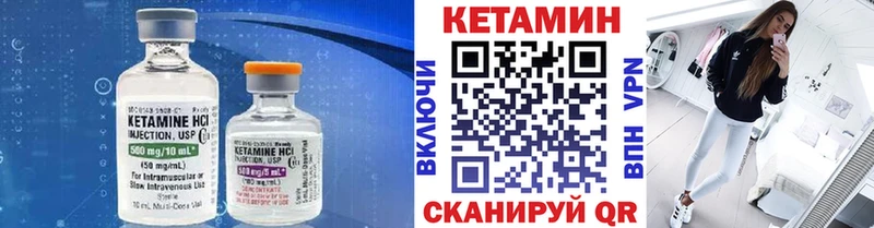 КЕТАМИН VHQ OMG вход Красновишерск