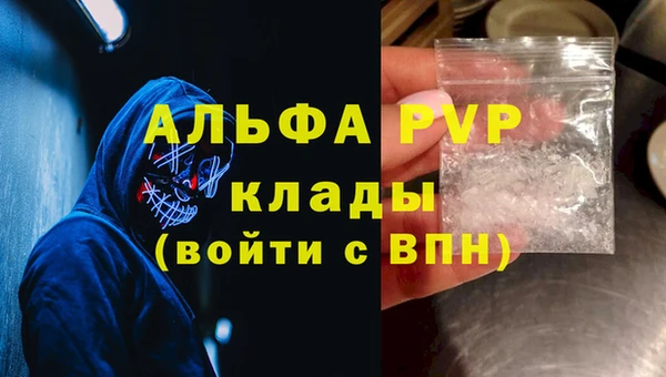 молекула духа Балабаново